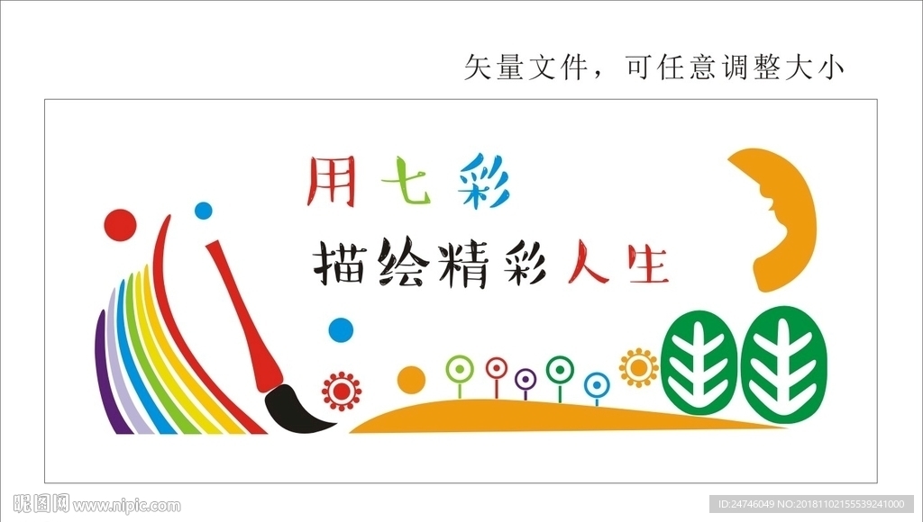 校园文化
