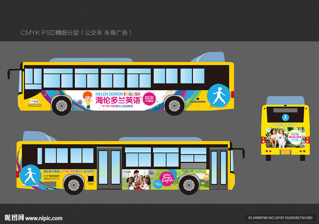 公交车车身广告