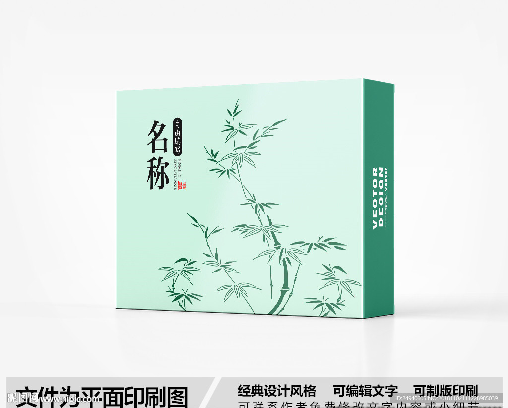 简约包装设计