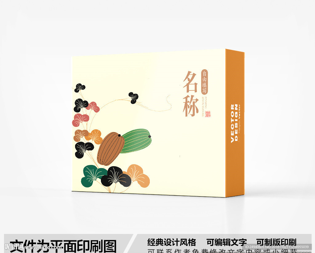 简约包装设计