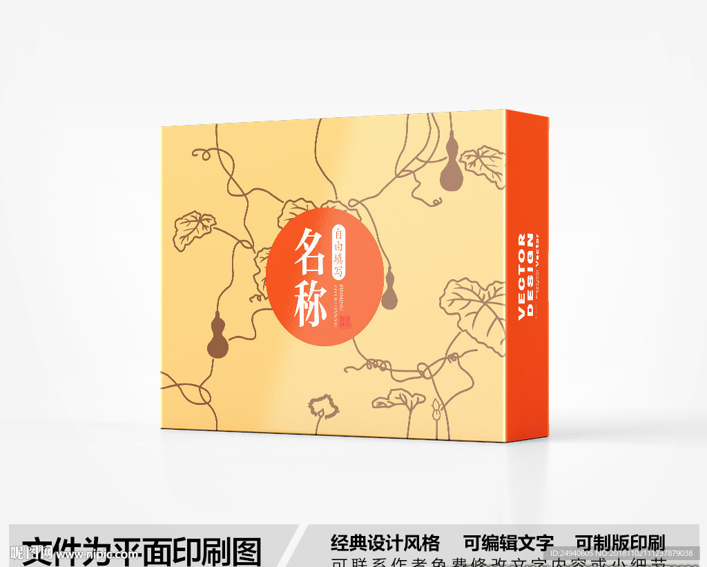 简约包装设计