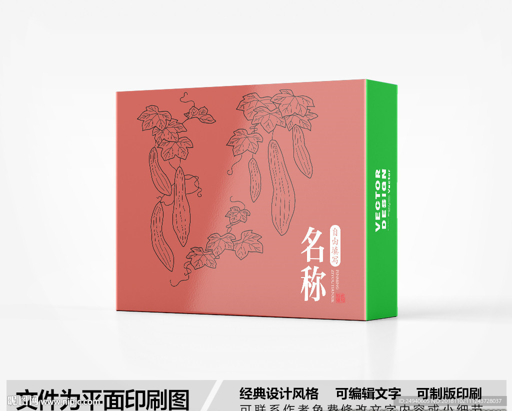 简约包装设计