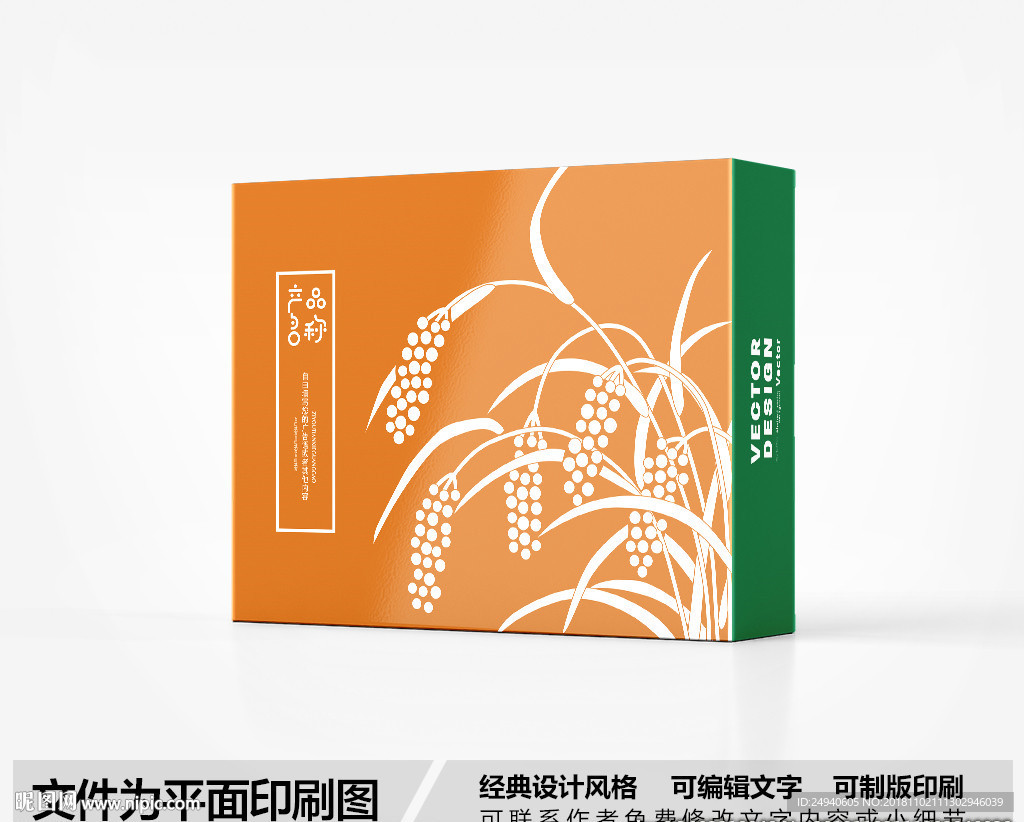 简约包装设计