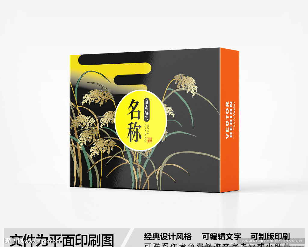 简约包装设计