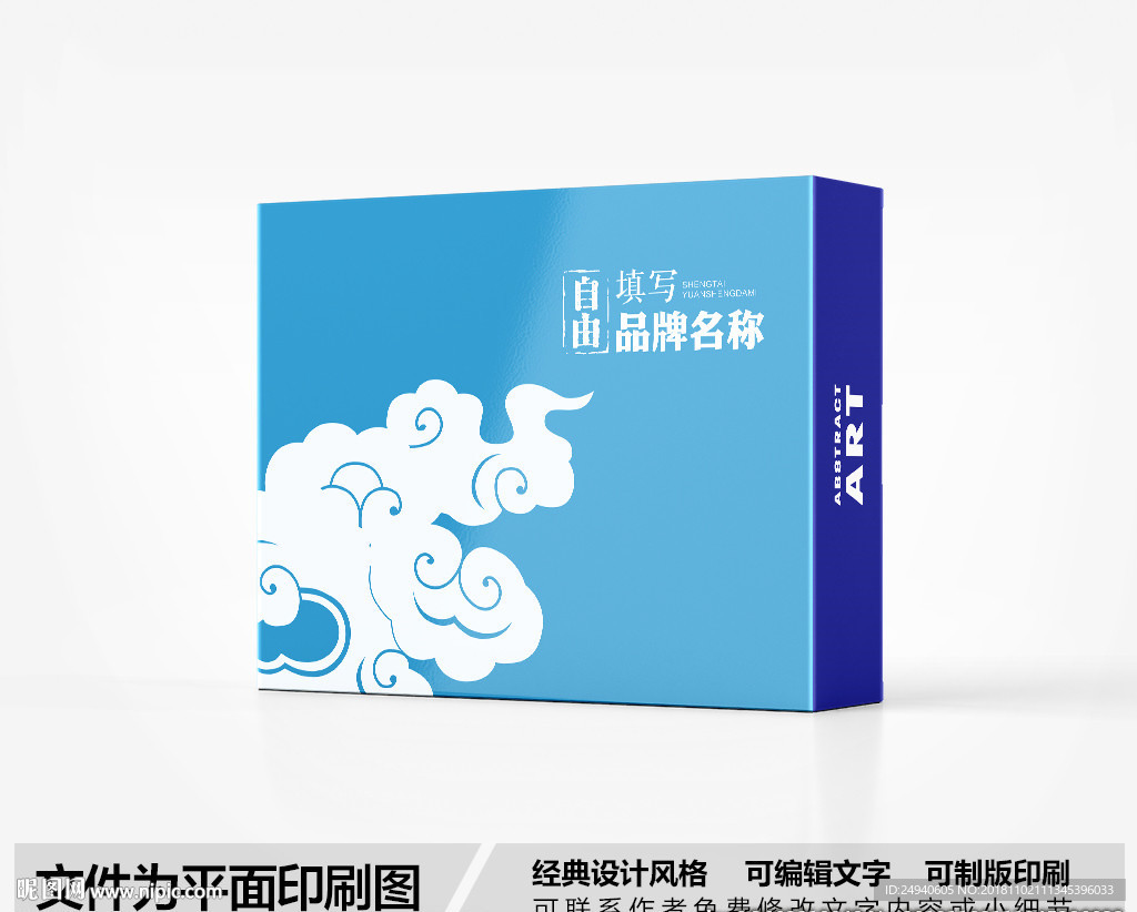 简约包装盒设计