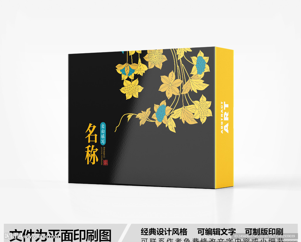 新中式包装设计
