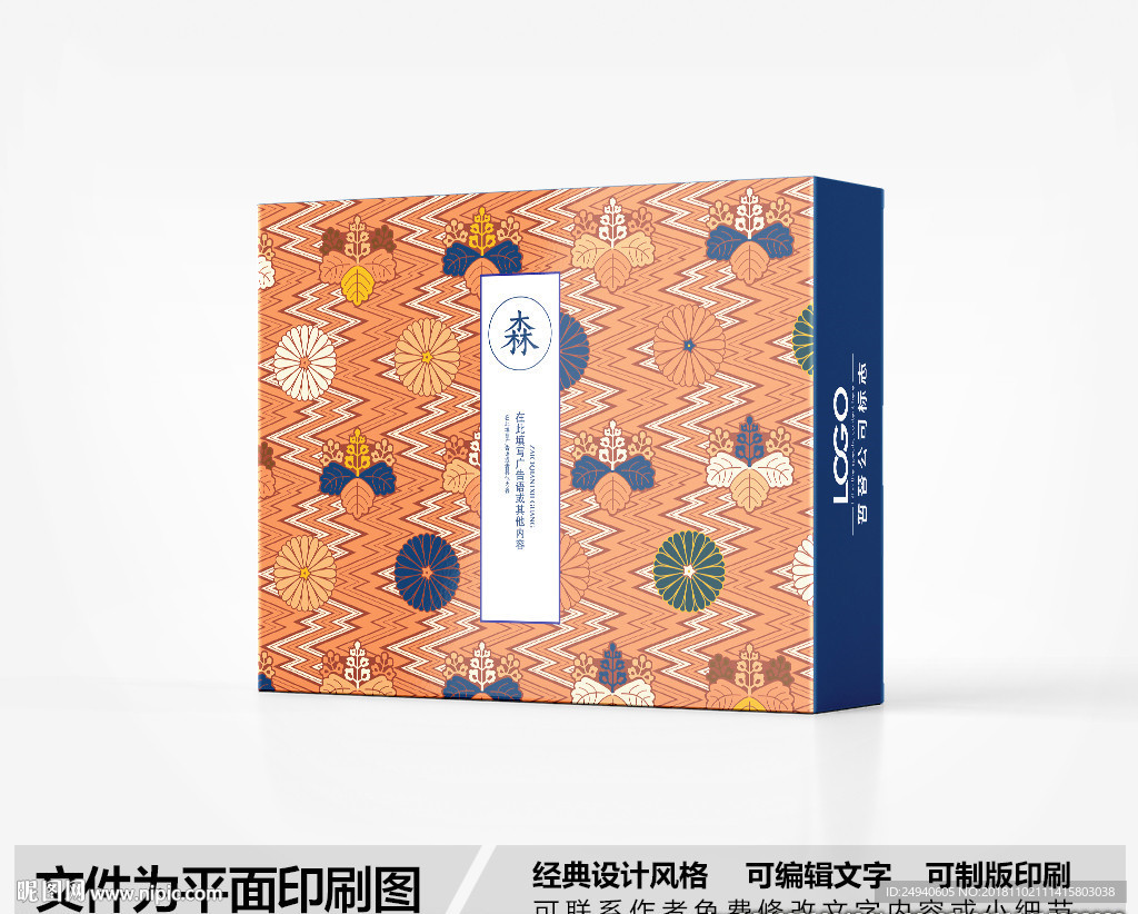 简约包装盒设计