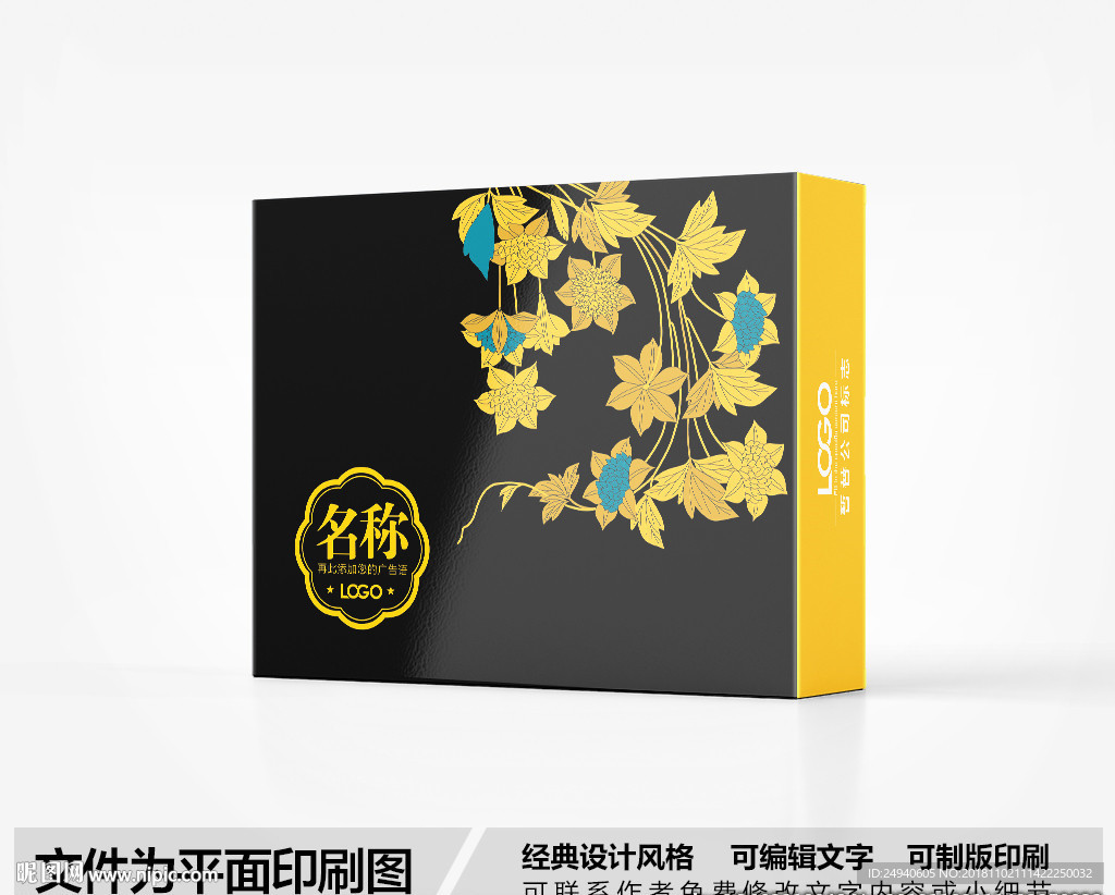 简约包装盒设计
