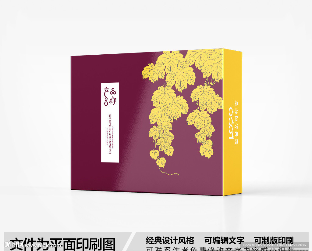 简约包装盒设计