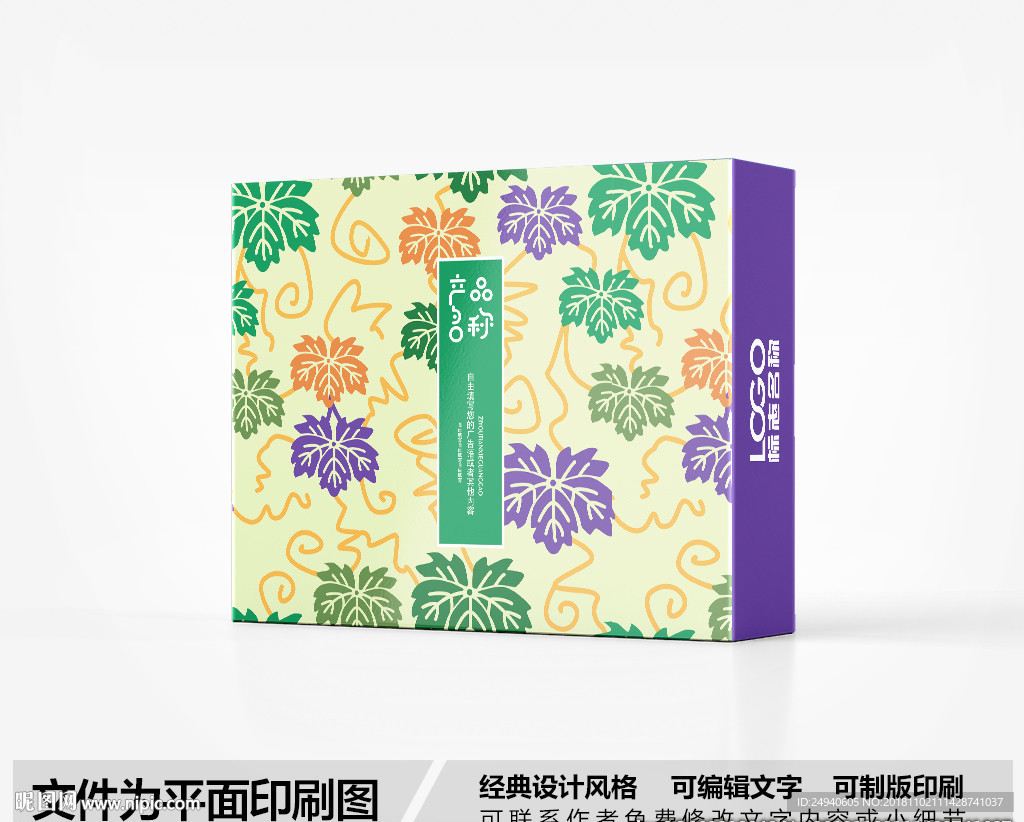 简约包装盒设计