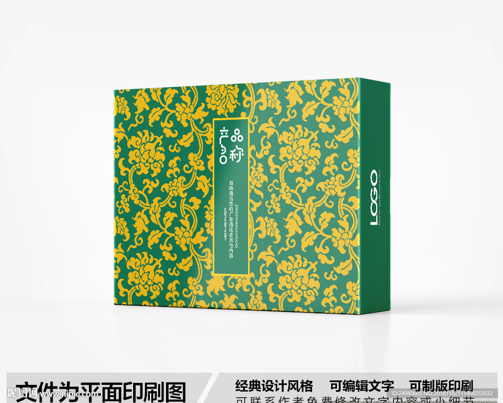 简约包装盒设计