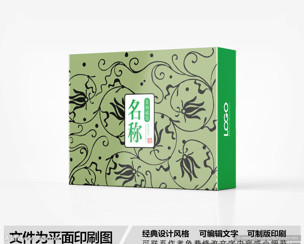 简约包装盒设计