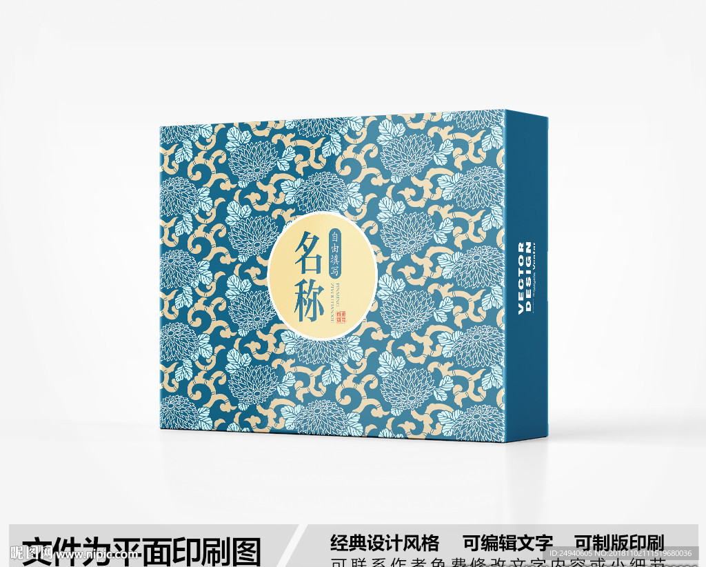 祥云包装盒设计
