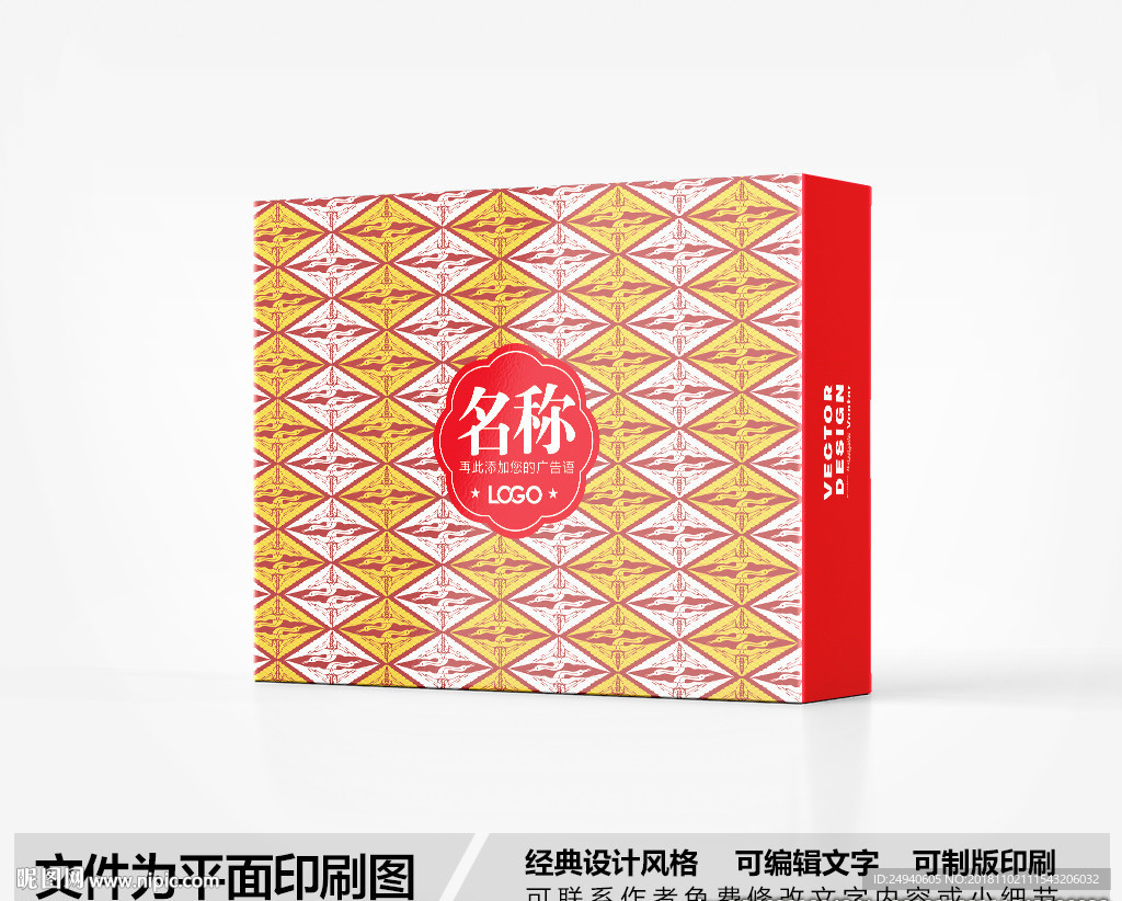 简约包装盒设计