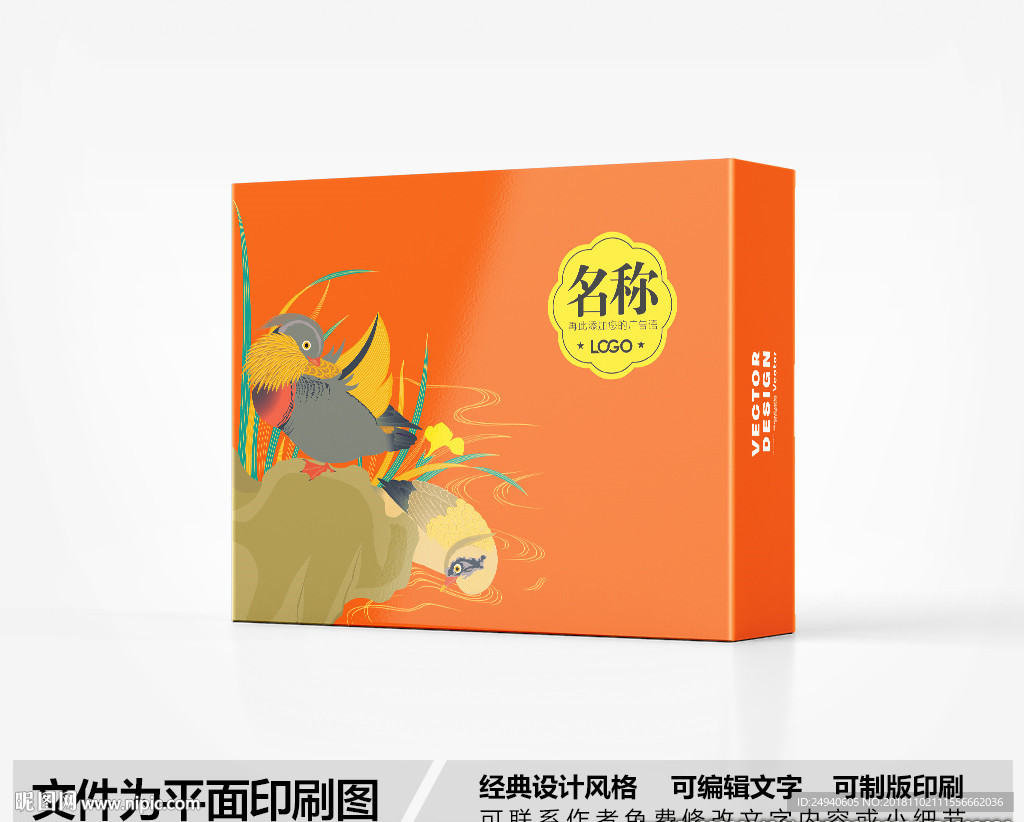 简约包装盒设计