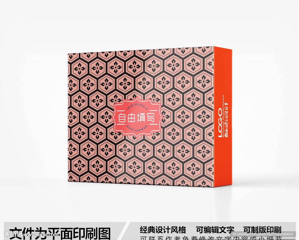 简约包装盒设计