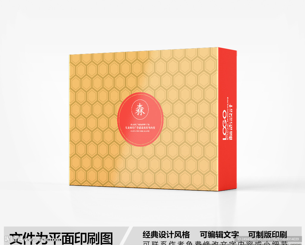 高档包装盒设计