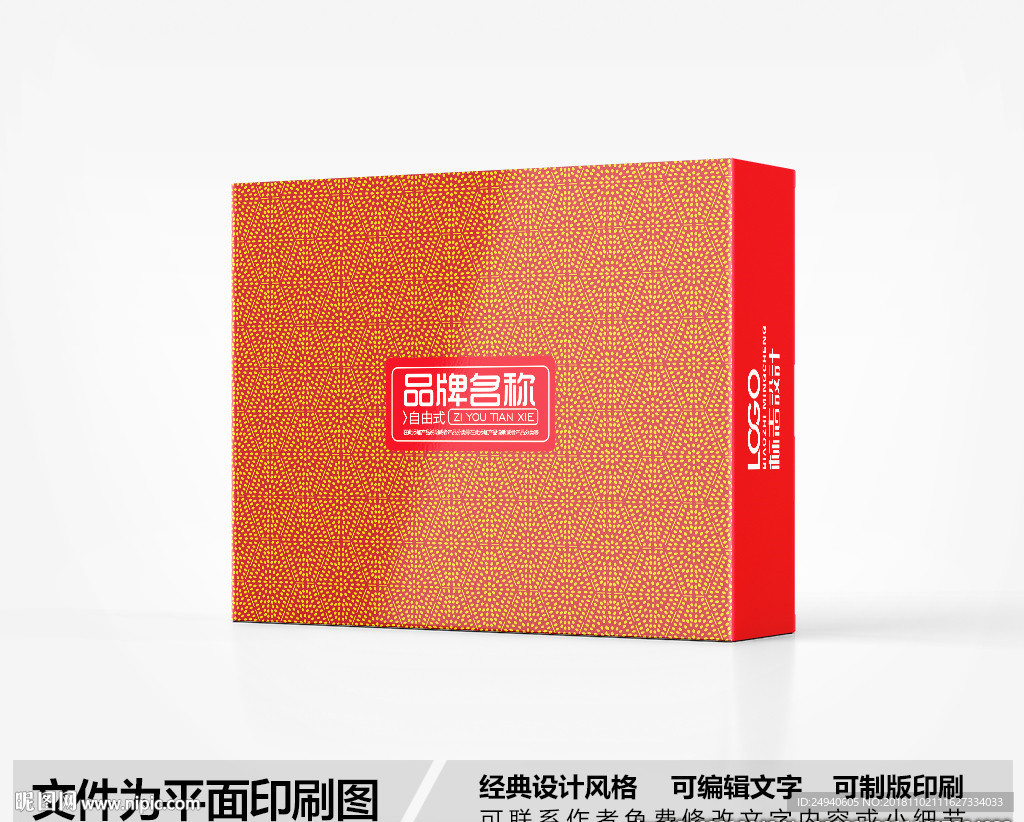 包装盒设计