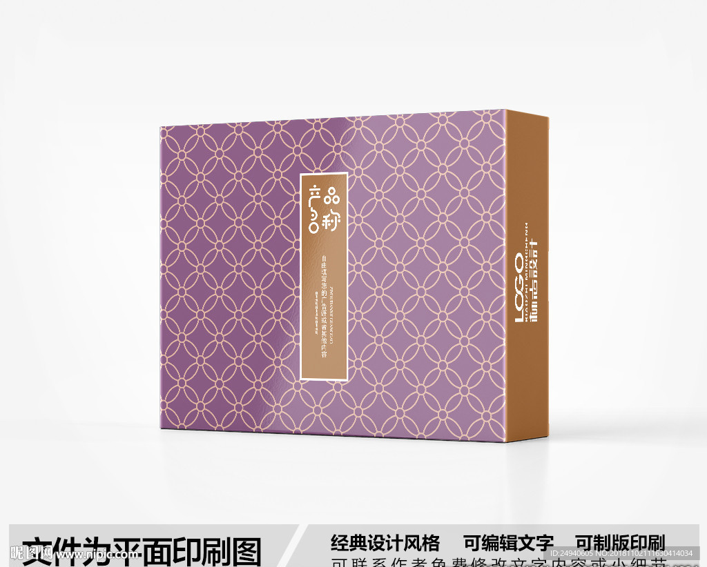 高档包装盒设计