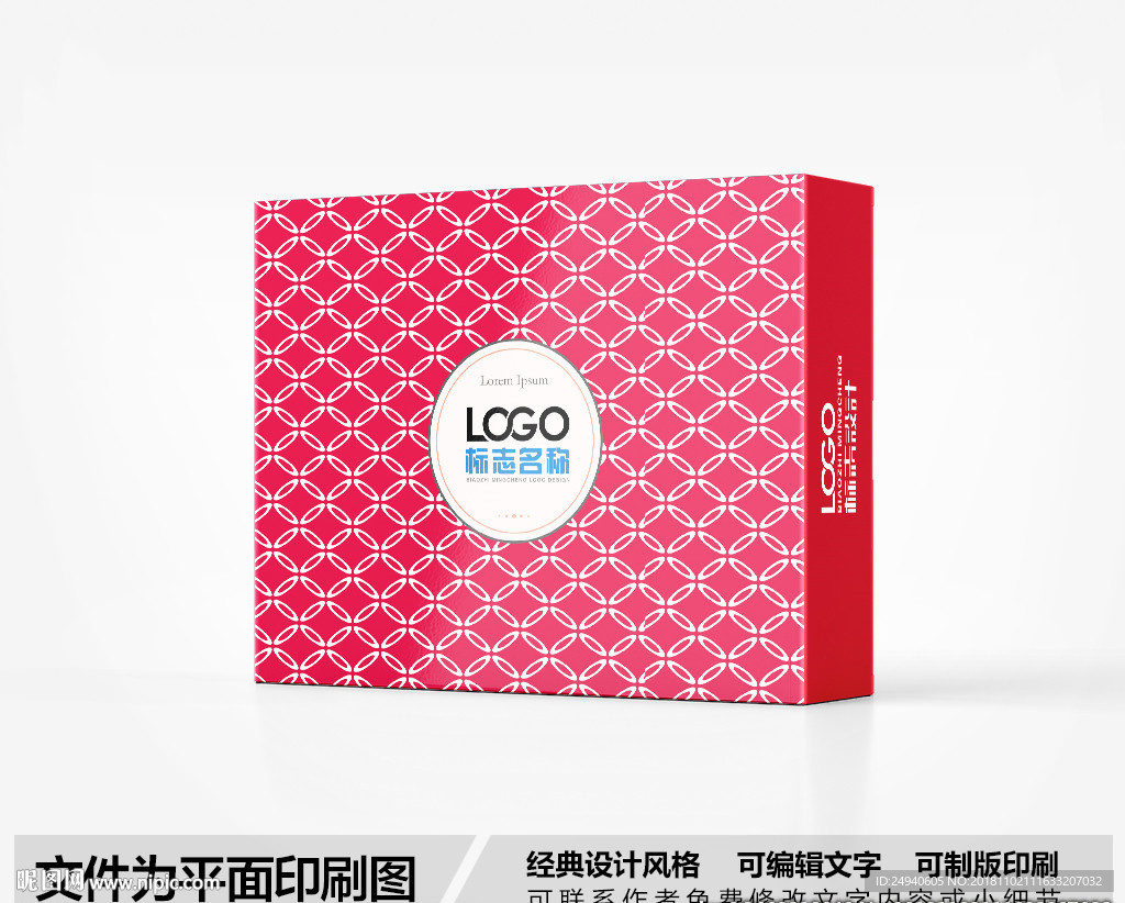 粉色系包装盒设计