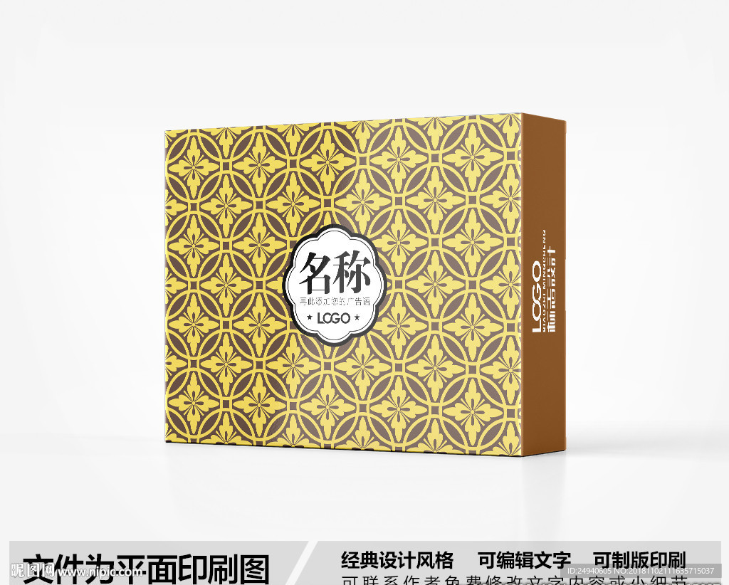 简约包装盒设计