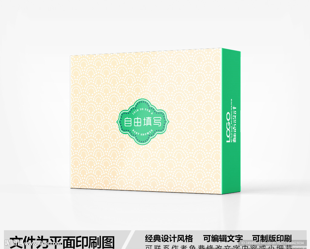简约包装盒设计