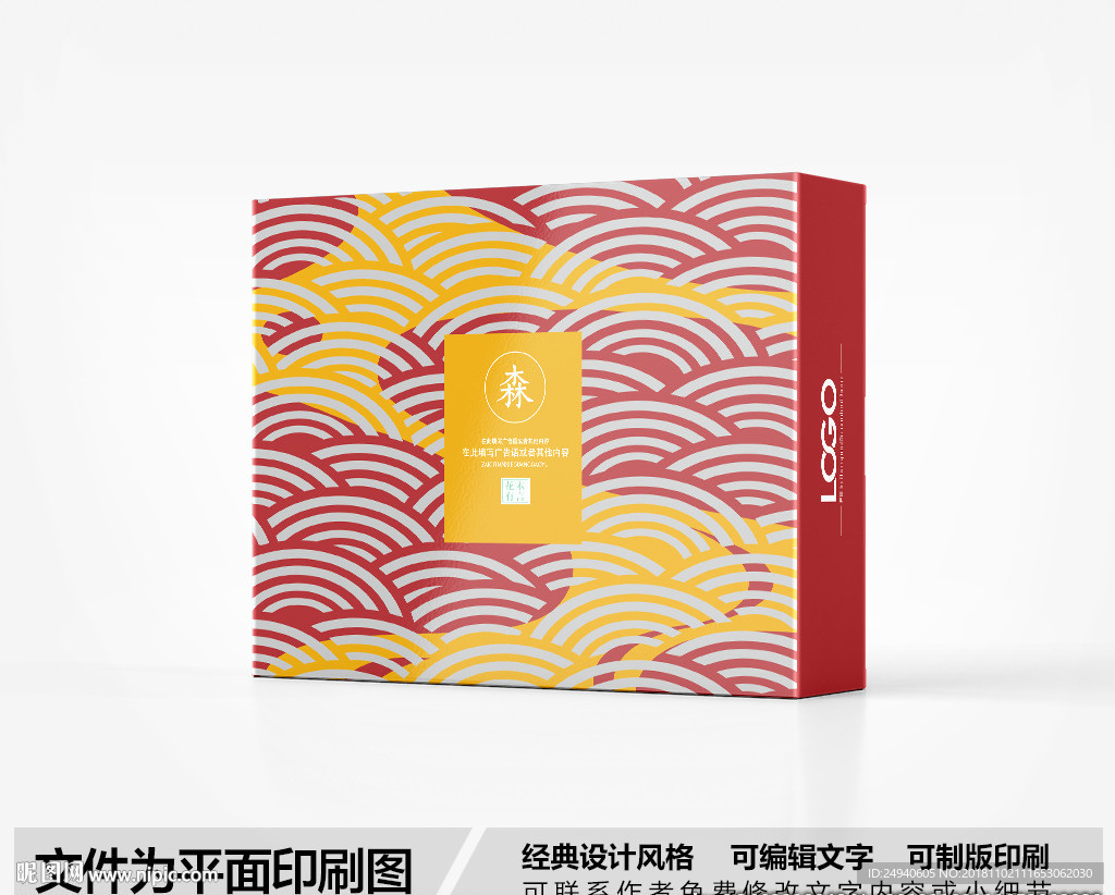 简约包装盒设计