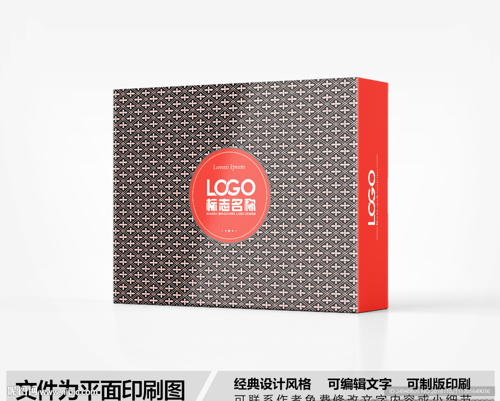 简约包装盒设计