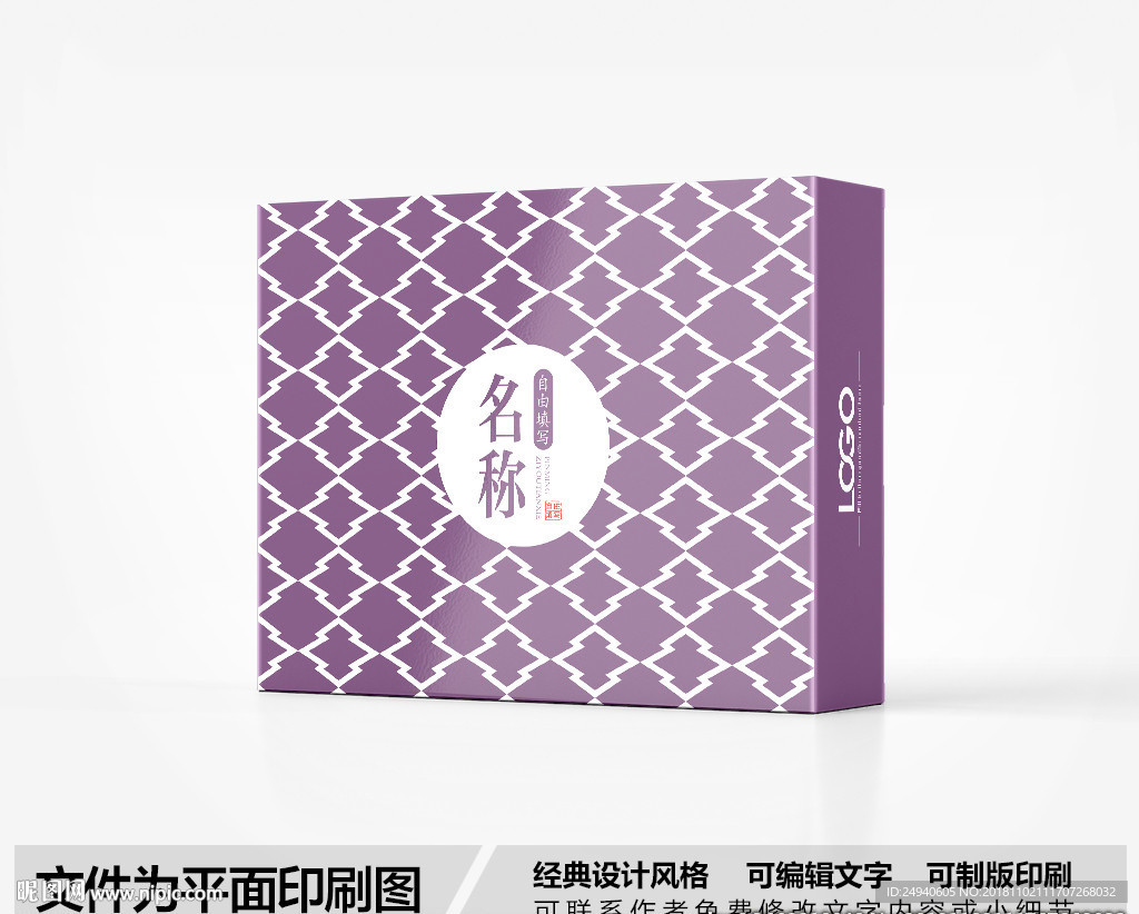 简约包装盒设计