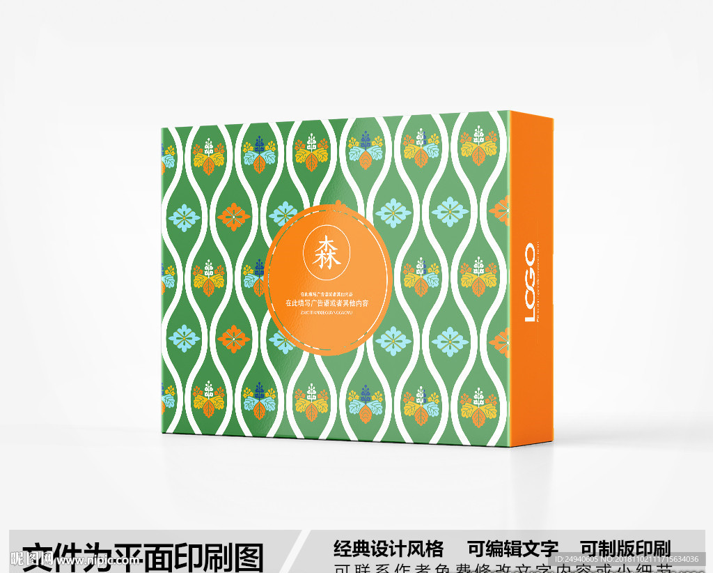 简约包装盒设计