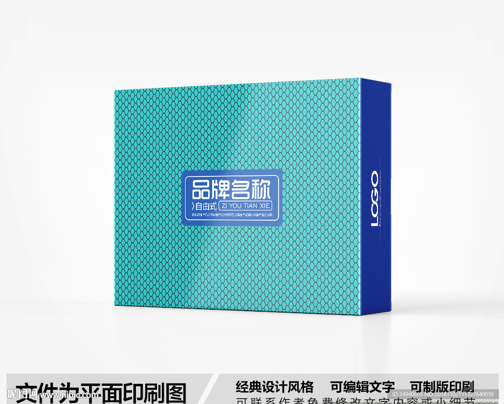 简约包装盒设计