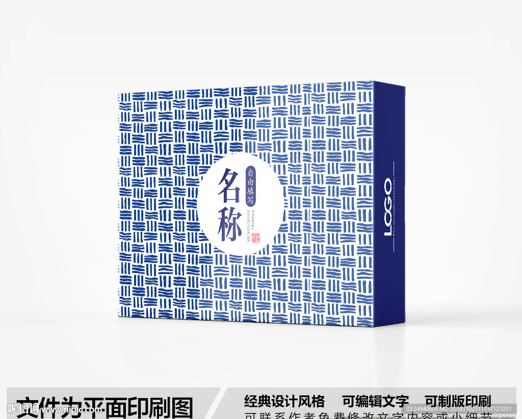 简约包装盒设计