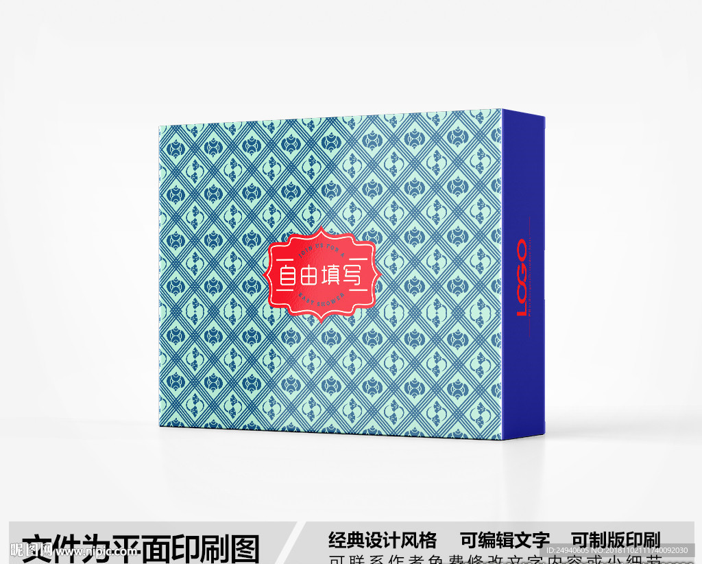 简约包装盒设计