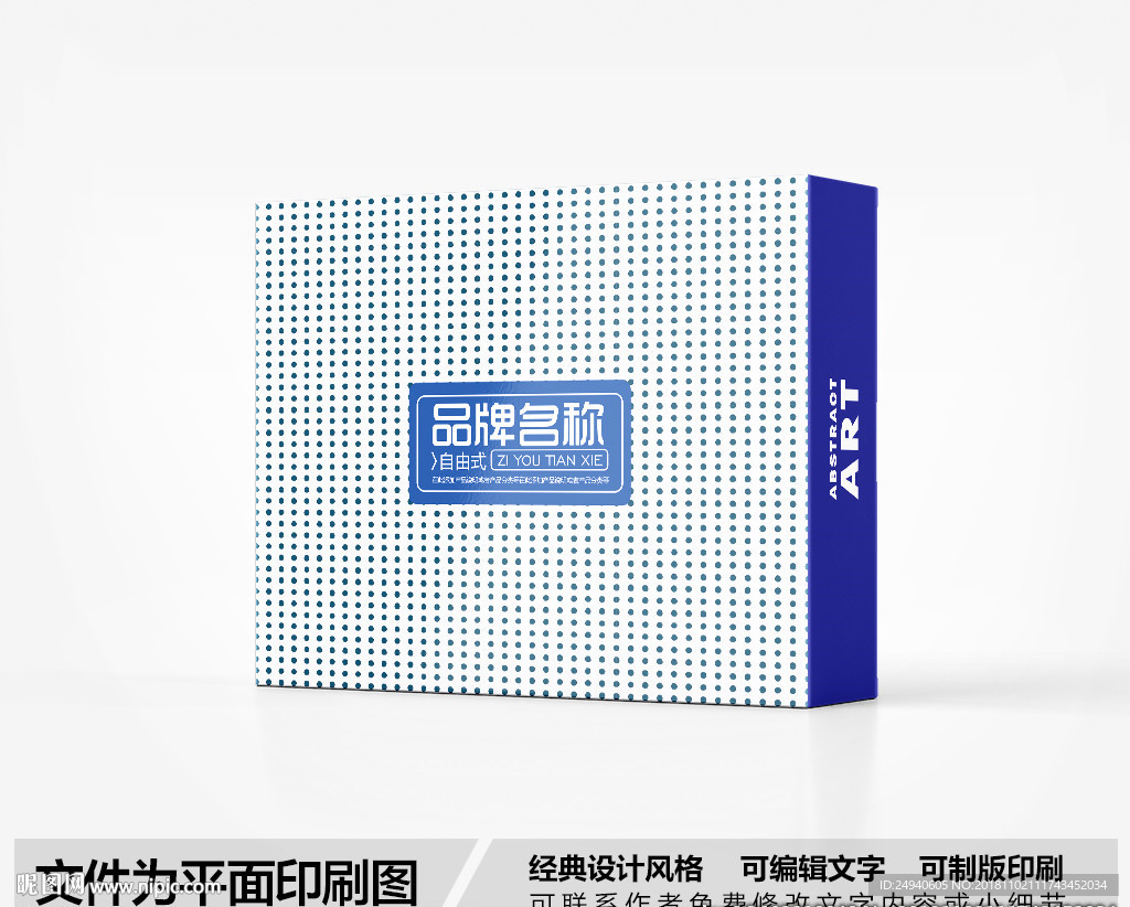 包装盒设计