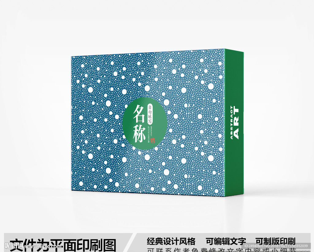 满天星包装盒设计
