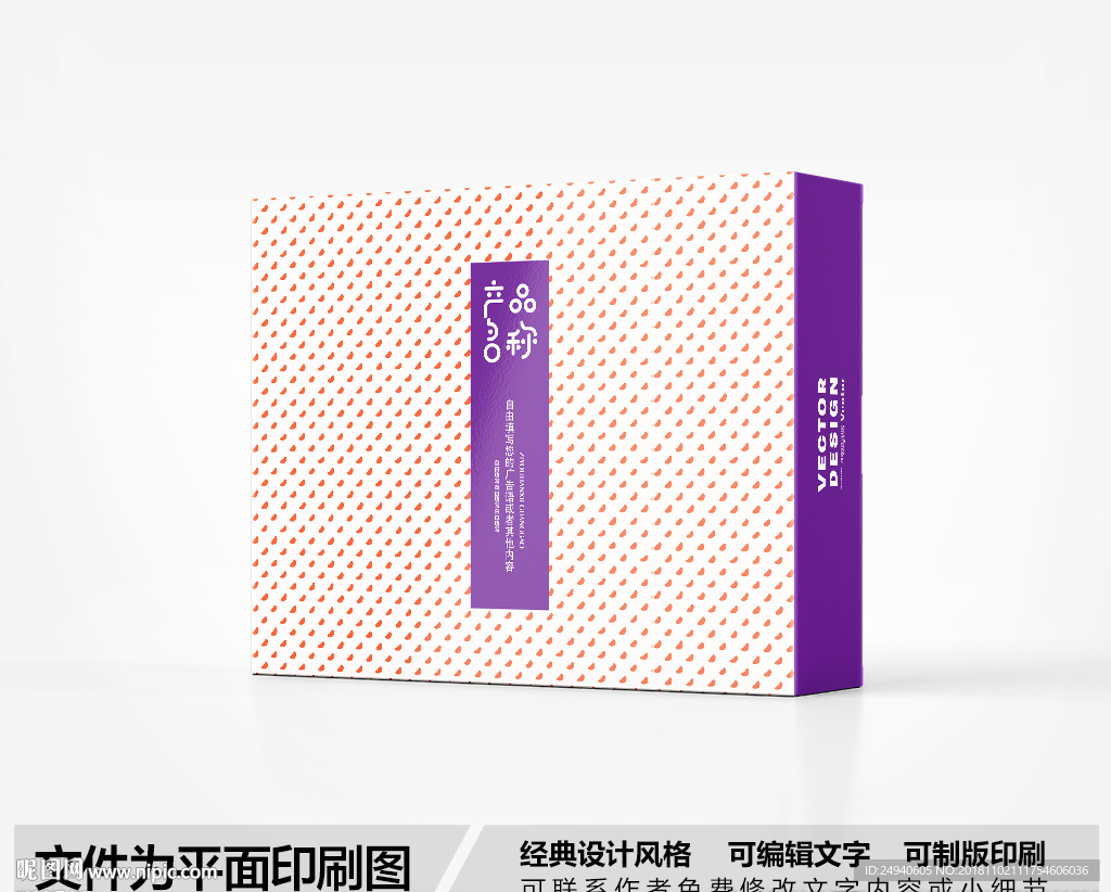 简约包装盒设计