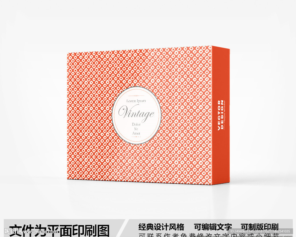 简约包装盒设计