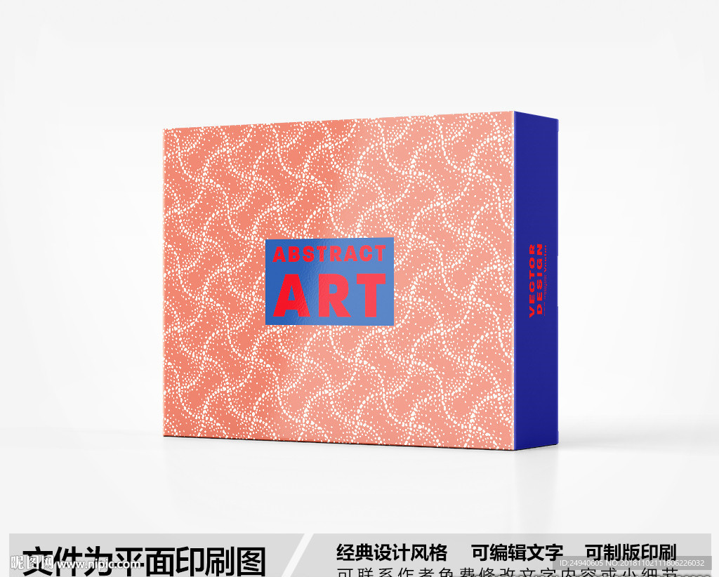 简约包装盒设计