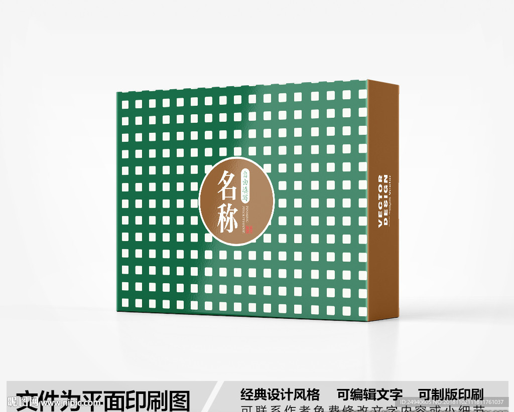 时尚包装盒设计