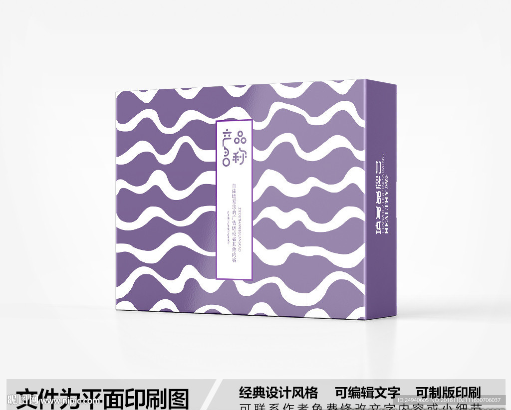 简约包装盒设计