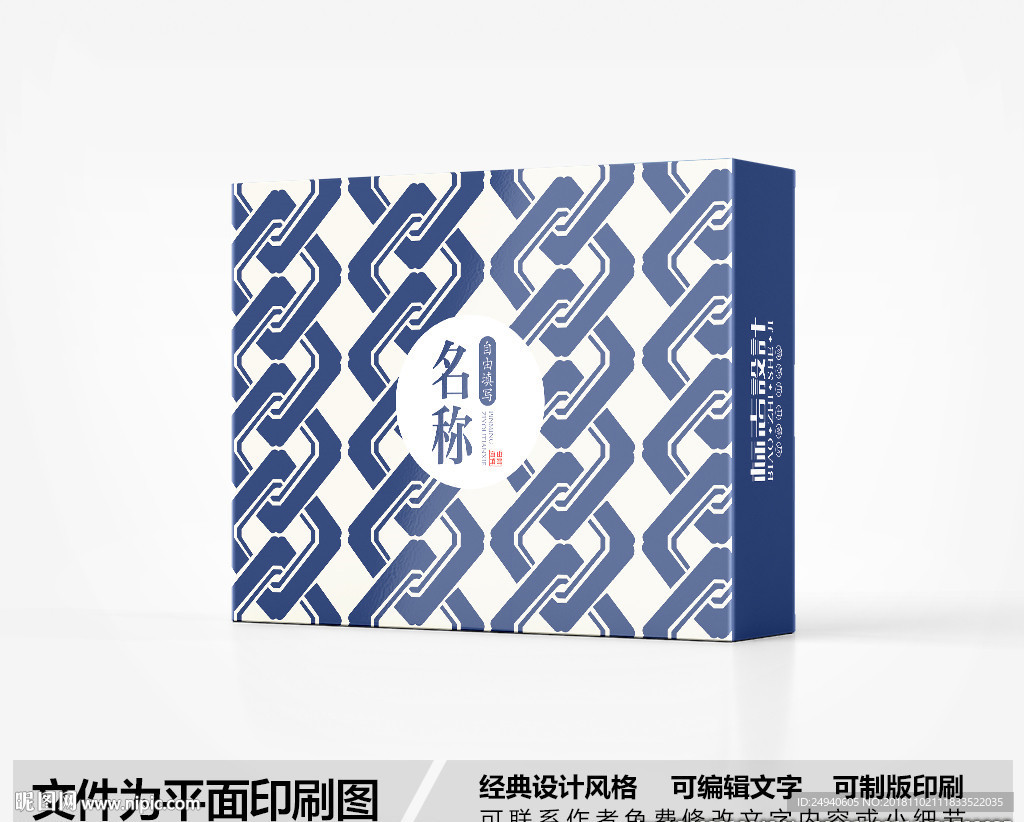 包装盒设计
