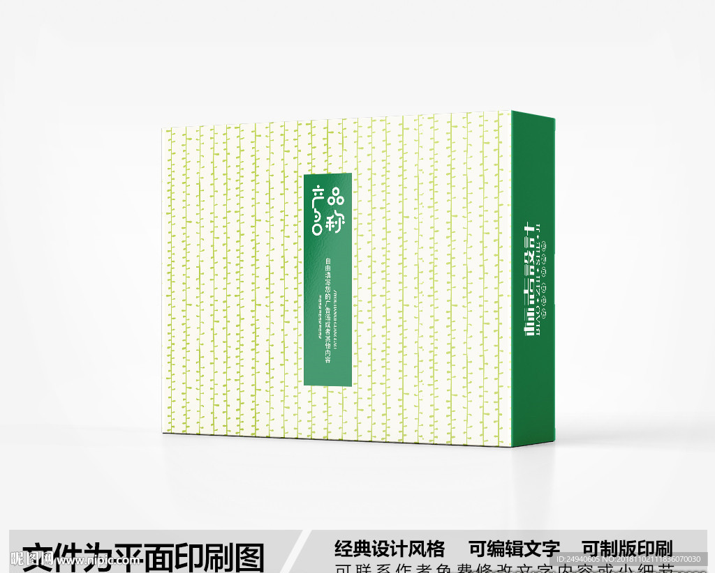 简约包装盒设计