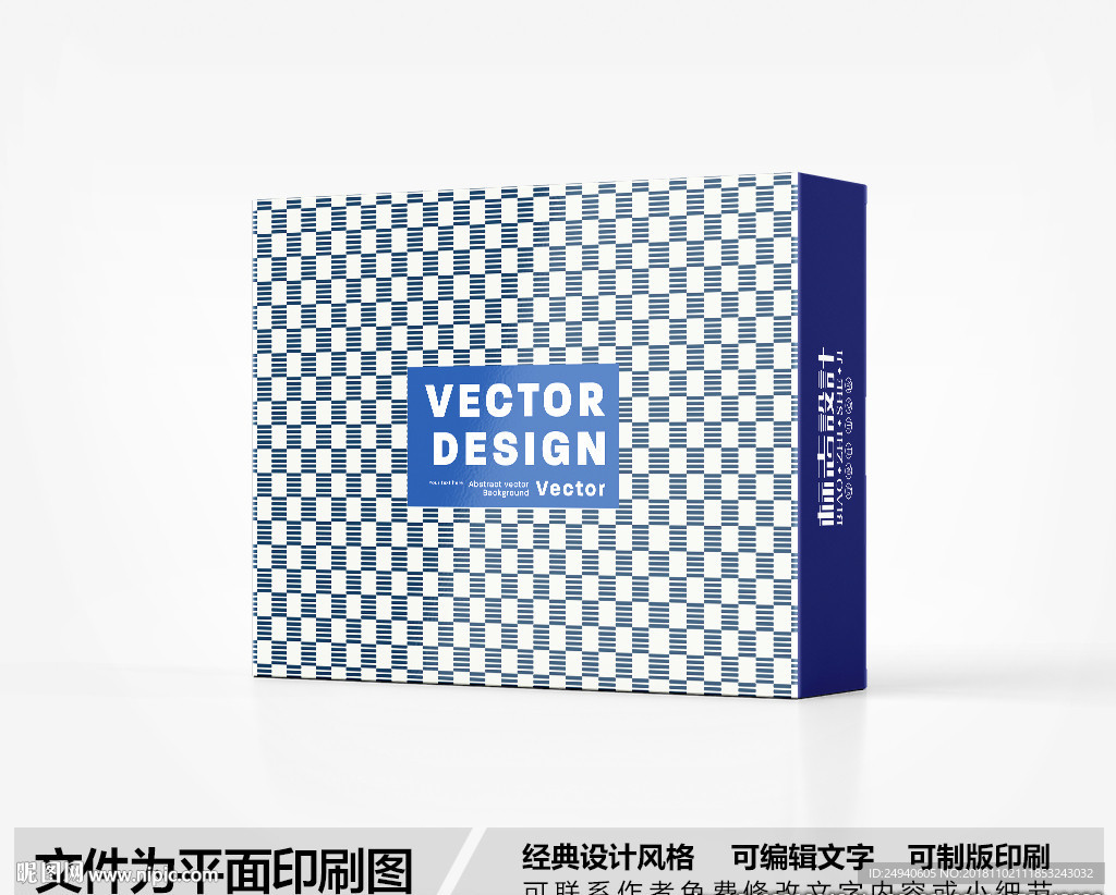 简约包装盒设计