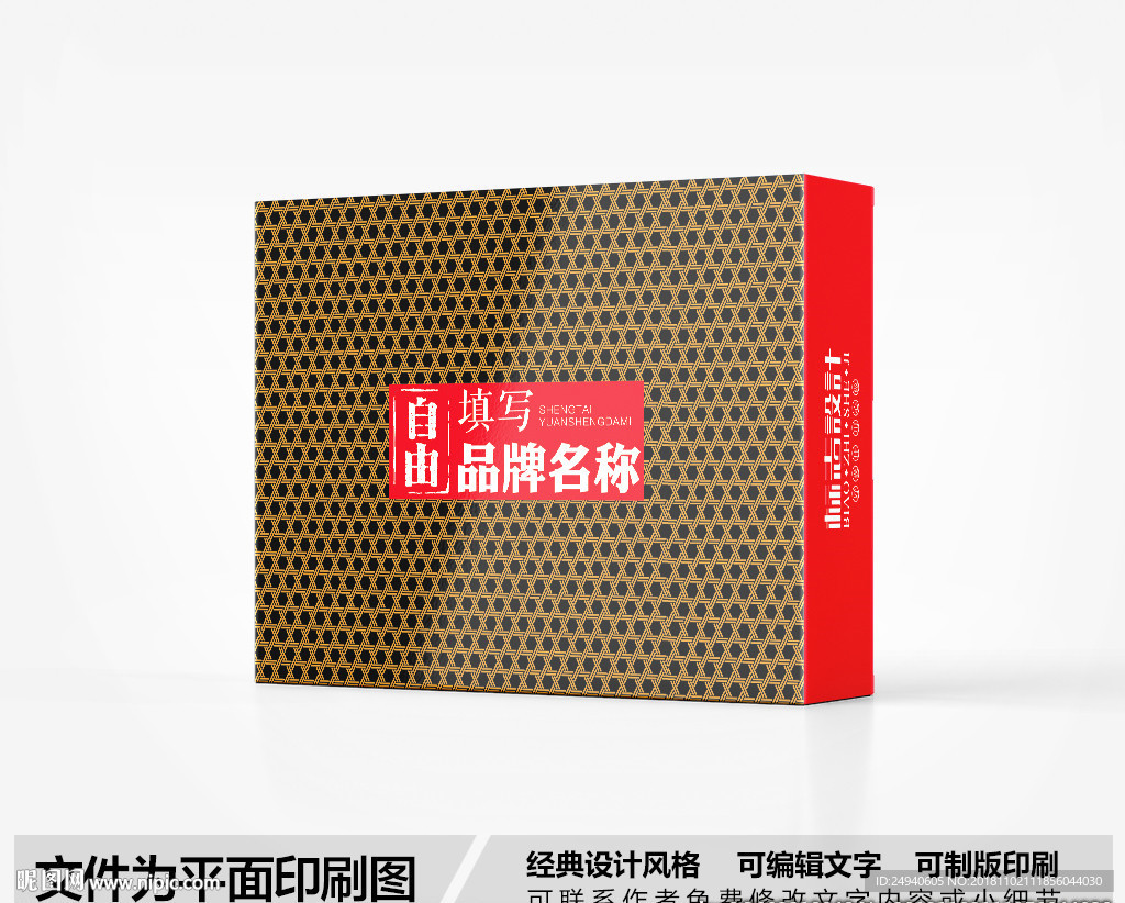 简约包装盒设计