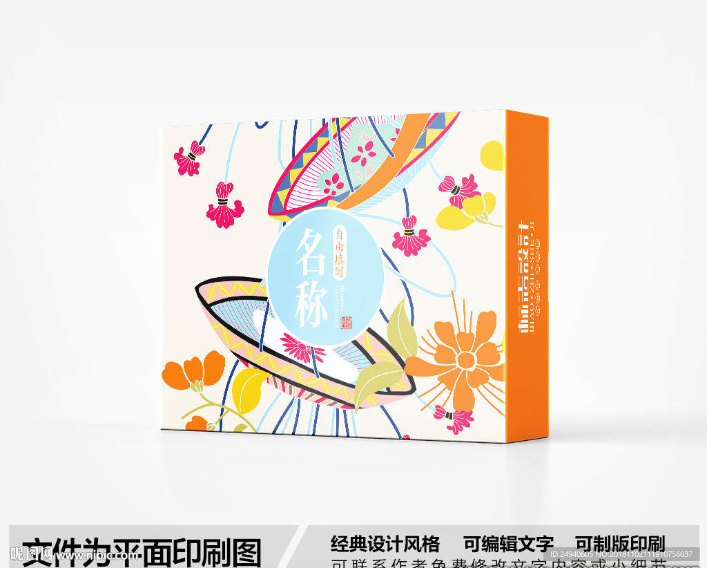 简约包装盒设计