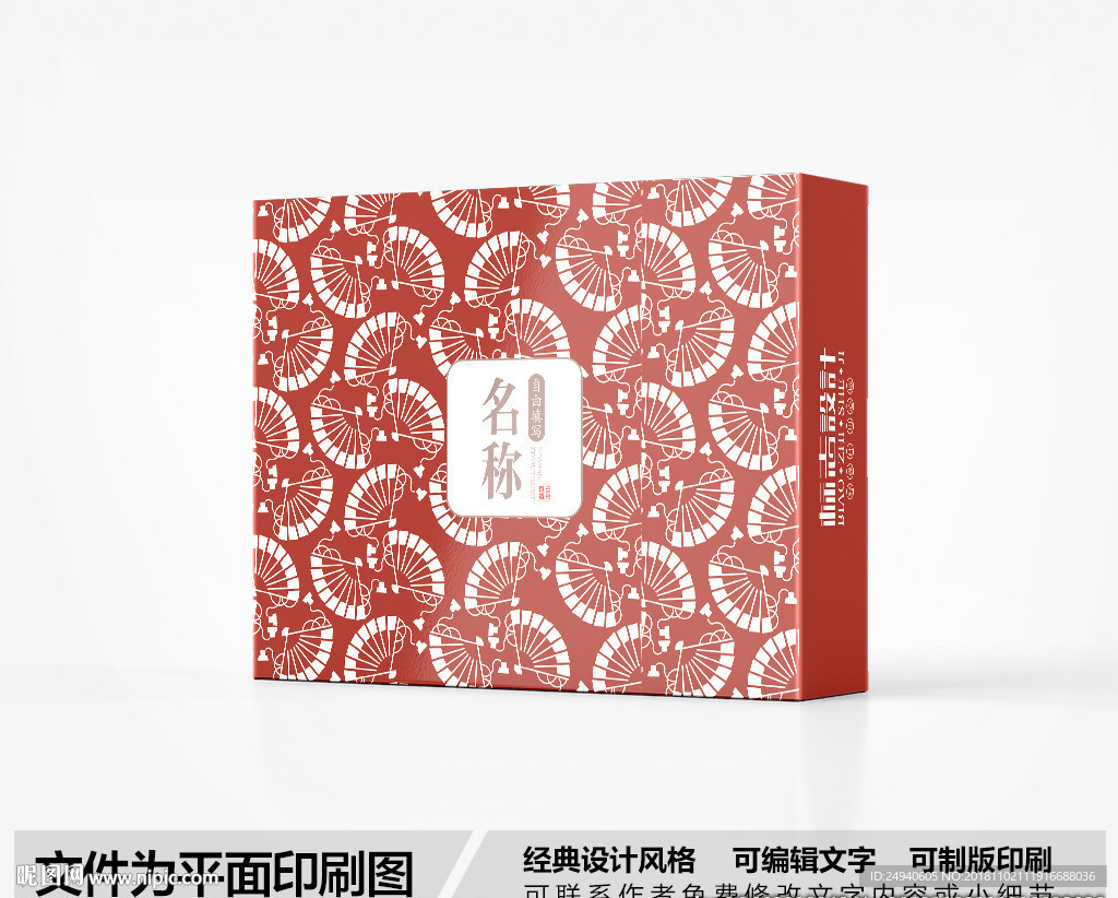 简约包装盒设计