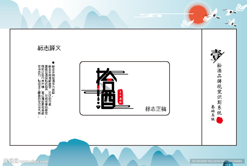 酒类logo