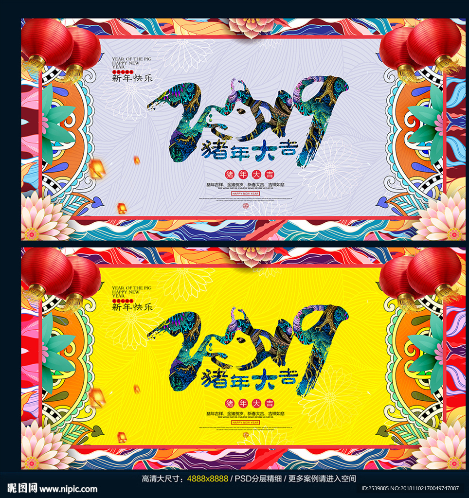 2019年