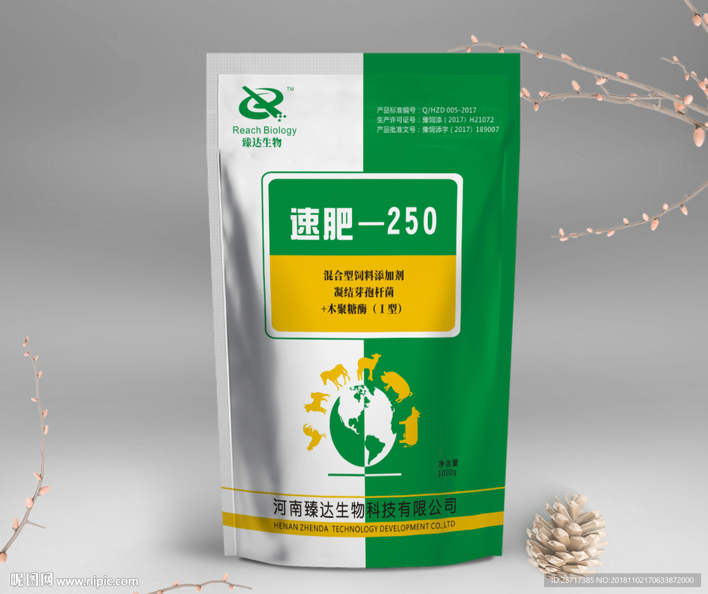 混合型饲料添加剂包装