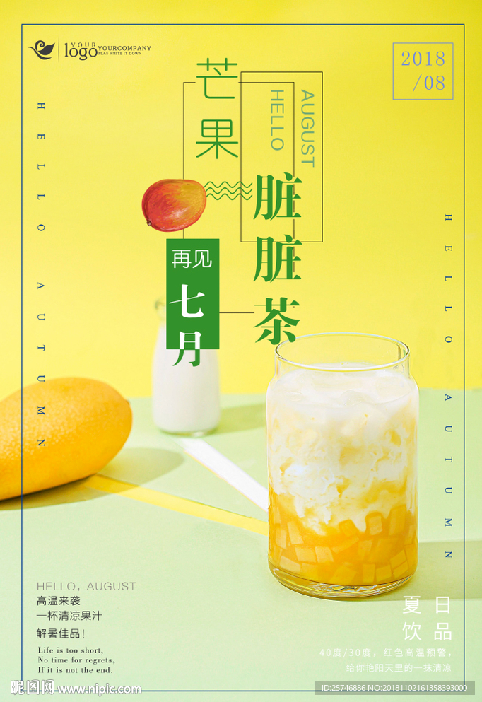 脏脏茶